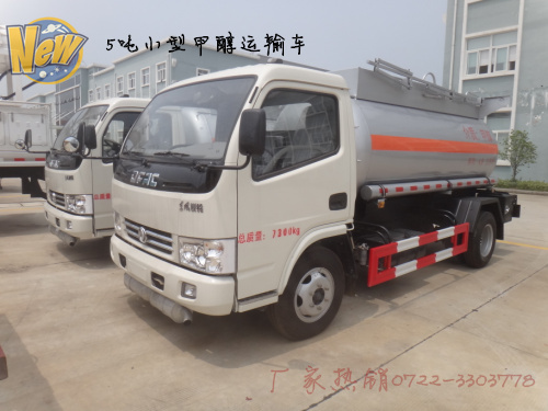 新乡市甲醇车报价|甲醇罐车的配置  甲醇运输车  甲醇车厂家