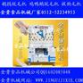阿坝州家禽脱毛机红原鸡鸭鹅拔毛机厂家