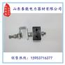 OPGW光缆塔用引下线夹价格 黑龙江专业生产光缆金具厂家 修