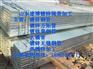 钦州20#无缝钢管最新价格