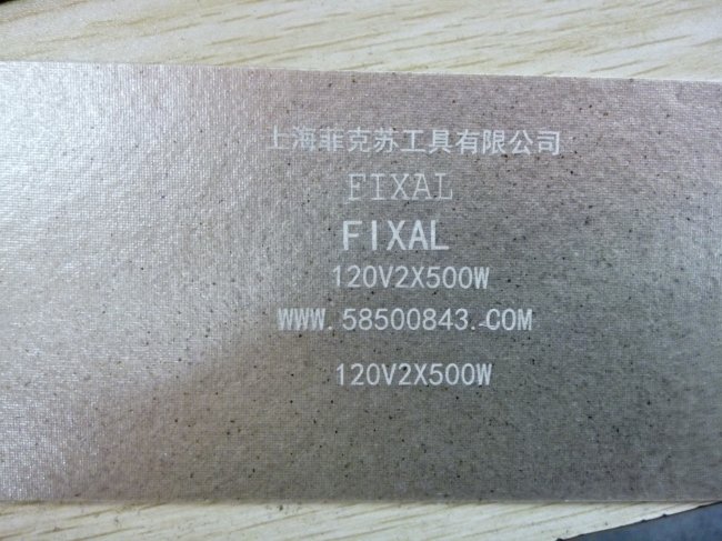 姜堰市菲克苏FX-220 柜式光纤激光打标机