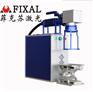 菲克苏FX-30B 便携式光纤激光打标机