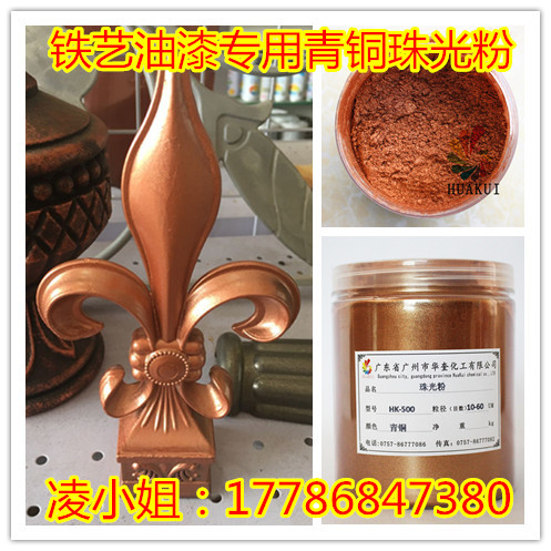 铁艺配件喷涂专用户外红金粉户外红古铜金粉  铁艺金粉