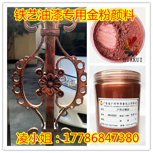 铁艺配件喷涂专用户外红金粉户外红古铜金粉  铁艺金粉