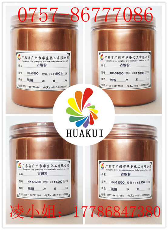 佛山别墅高级装修护栏喷涂用红古铜金粉  护栏金粉  装修金粉
