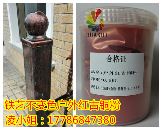 佛山别墅高级装修护栏喷涂用红古铜金粉  护栏金粉  装修金粉