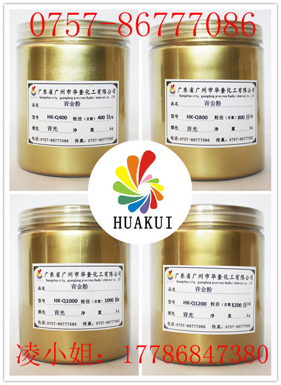 酒吧复古装饰品专用青金粉华奎金属色铜金粉  复古青金粉  装饰品金粉