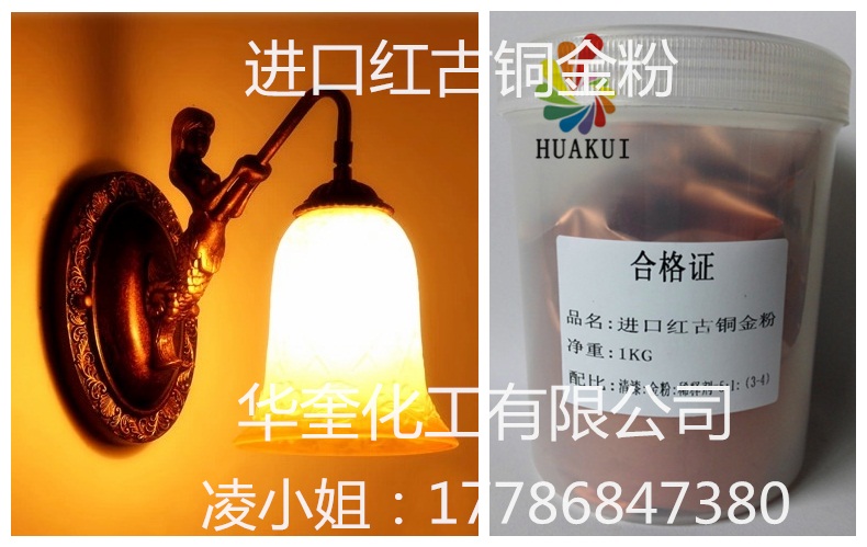 古镇复古灯饰高光泽铜金粉灯具红铜粉  灯饰铜金粉
