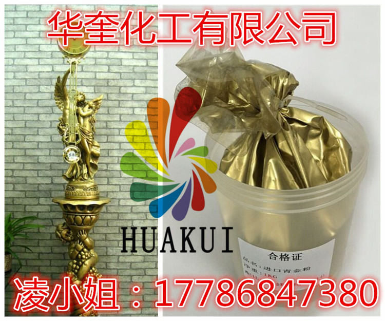 涂料青光铜金粉工艺品仿青铜漆耐候级青金粉  涂料铜金粉