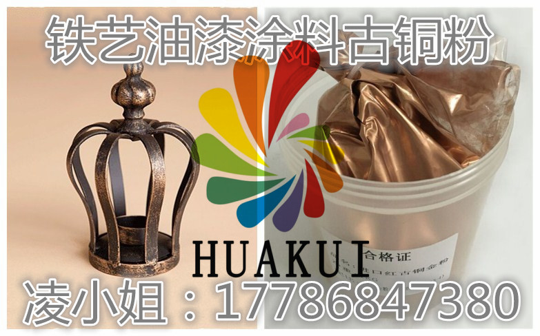 丽水工艺品表面喷涂油漆纯铜粉古铜粉