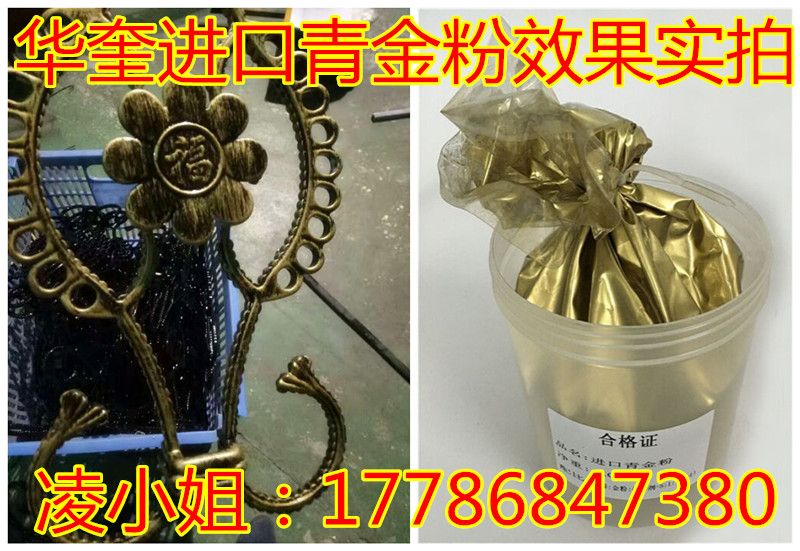 华奎铁艺金粉铁花铜金粉仿古铜金粉颜料