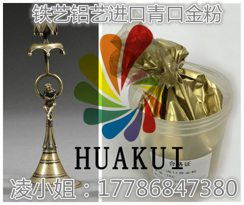 静电喷涂铜金粉华奎高级铜金粉粉末涂料