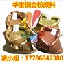 铁艺厂专业铜金粉铁花喷涂进口青金粉