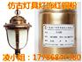 古镇复古灯饰高光泽铜金粉灯具红铜粉