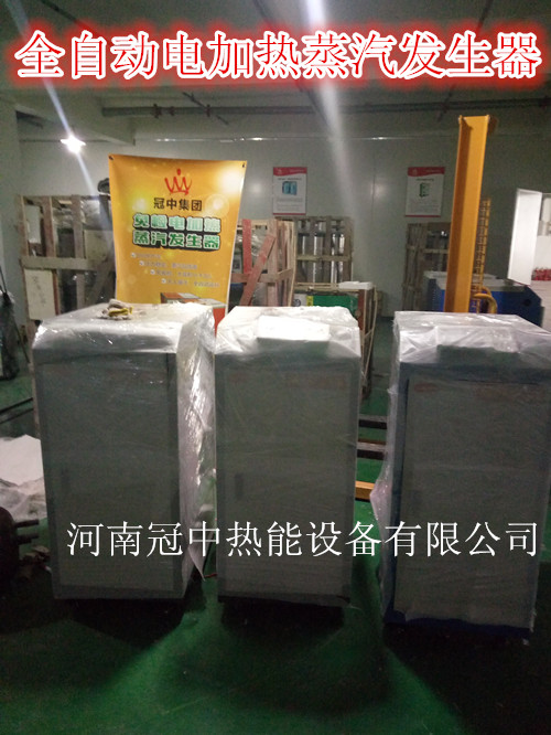 冠中电蒸汽发生器图片13592649186 冠中电蒸汽发生器图片13592649186