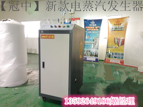 冠中电蒸汽发生器图片13592649186 冠中电蒸汽发生器图片13592649186