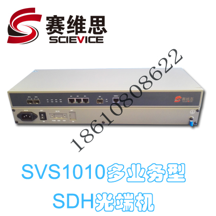 赛维思STM-1转GE型SDH光端机  155M转GE  STM-1转以太网