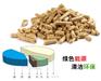 沈阳生物质颗粒燃料厂