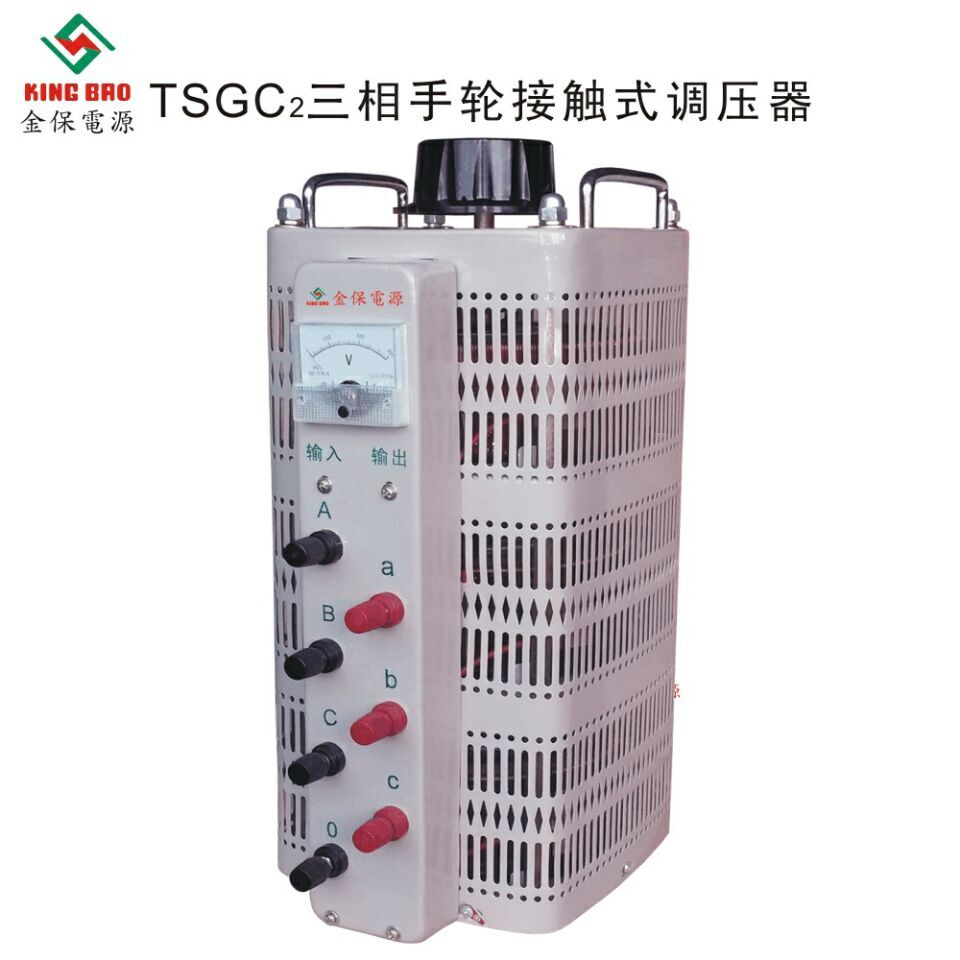 金保机电专业供应调压器_单相调压器供应&nbsp;&nbsp;三相调压器