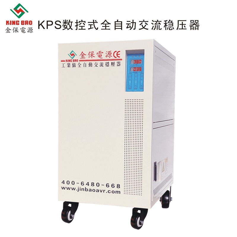 东莞专业的稳压器厂家推荐，优质的稳压变压&nbsp;&nbsp;工业级全自动交流稳压&nbsp;&nbsp;高精度交流稳压器