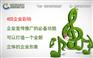 嘉兴400免费申办及400导航功能
