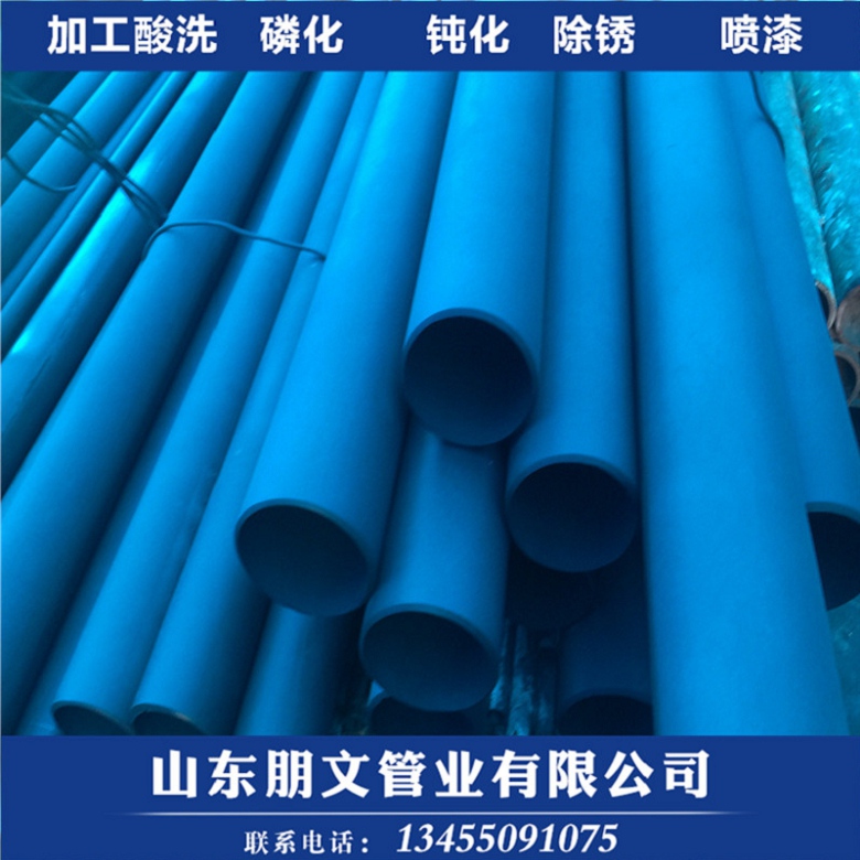 九龙坡区127*12无缝钢管酸洗磷化处理