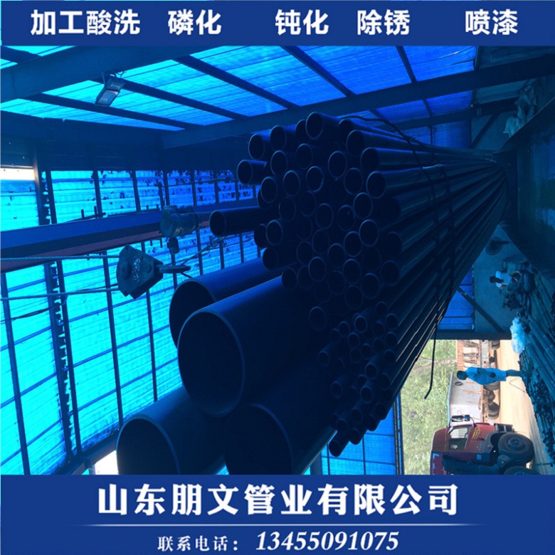 芦淞区65*12无缝钢管酸洗磷化厂家