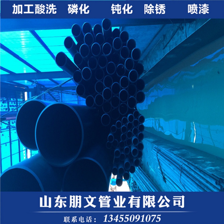 长寿区106*17无缝钢管酸洗磷化图片