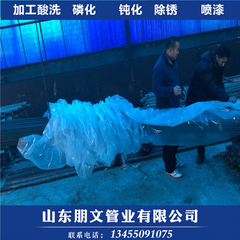 芦淞区65*12无缝钢管酸洗磷化厂家