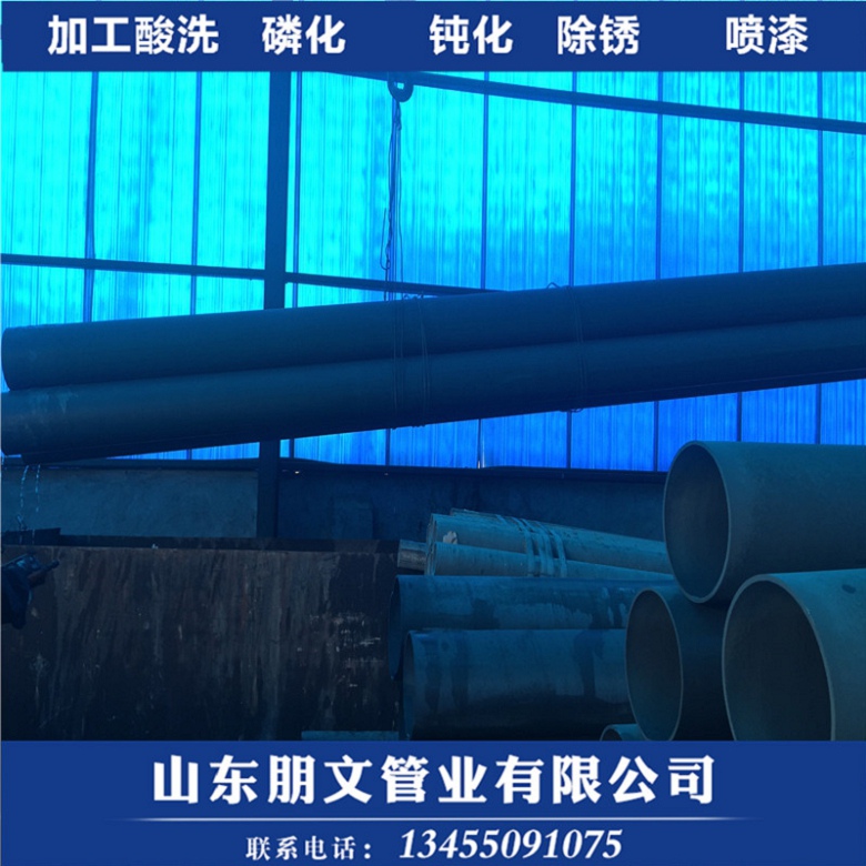 汉源县92*4.5液压无缝管酸洗脱脂价格