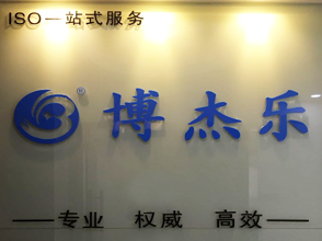 上海朗铭企业管理咨询有限公司