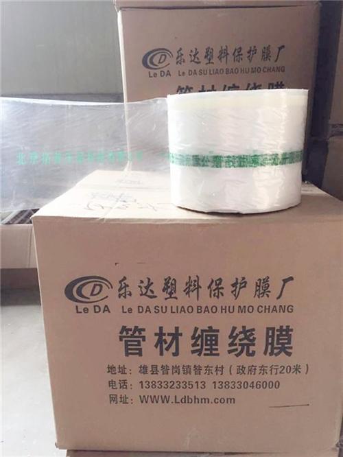 PE管材保护膜、管材保护膜、乐达保护膜(&nbsp;&nbsp;管材保护膜价格&nbsp;&nbsp;优质管材保护膜&nbsp;&nbsp;带胶管材保护膜