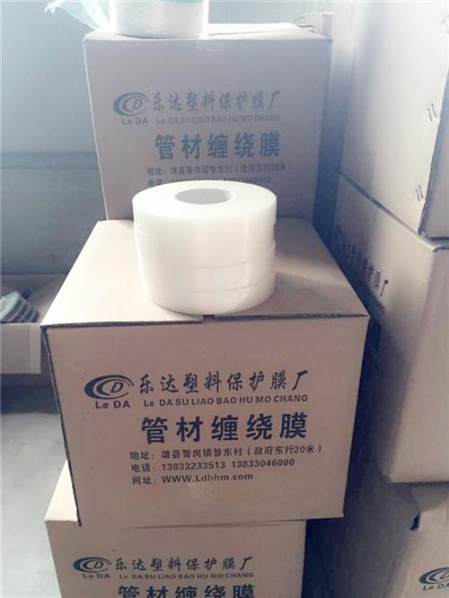 拉伸缠绕膜、乐达保护膜、手动拉伸缠绕膜&nbsp;&nbsp;pvc拉伸缠绕膜&nbsp;&nbsp;生产拉伸缠绕膜