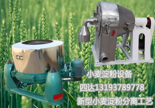 大型小麦淀粉加工设备&nbsp;&nbsp;淀粉烘干机