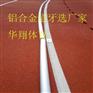 铝合金道牙、铝合金道牙厂家、内蒙古哪里有