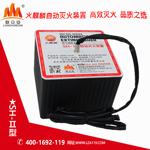 感温自动灭火器 联众安高效灭火  自动灭火装置  气溶胶灭火装置