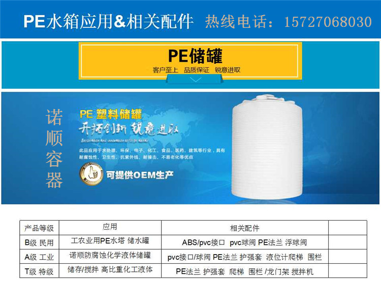 8立方塑料水箱恩施巴东批发价格