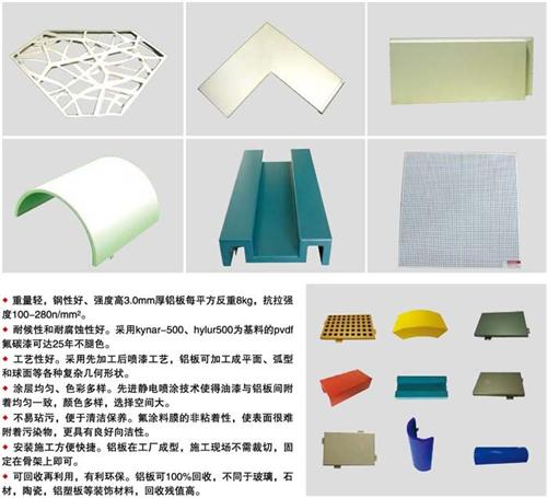 阜阳铝质天花_铭创幕墙新材料有限公司_铝  铝质天花价格  铝质天花厂  铝质天花销售