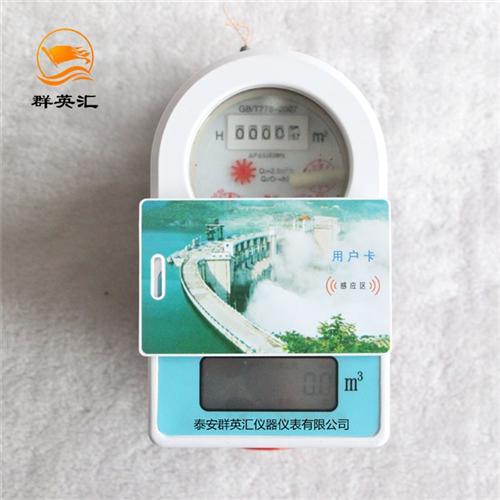 ic预付费水表维修|预付费水表|岳嘉(查&nbsp;&nbsp;预付费水表的种类