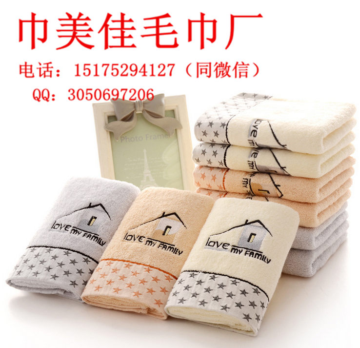 高阳毛巾批发 纯棉小房子毛巾批发  广告促销礼品毛巾  订做生日礼品毛巾  礼品毛巾订做