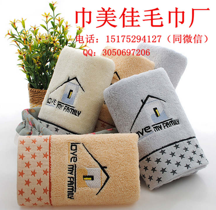 高阳毛巾批发 纯棉小房子毛巾批发  广告促销礼品毛巾  订做生日礼品毛巾  礼品毛巾订做