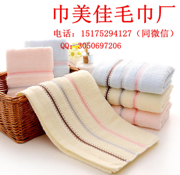 高阳毛巾批发 纯棉三色丝带毛巾批发  广告促销礼品毛巾  订做生日礼品毛巾  礼品毛巾订做