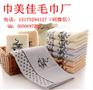 高阳毛巾批发 纯棉小房子毛巾批发