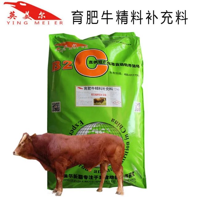 肉牛育肥牛精料补充料 育肥牛精补料 批发 饲料