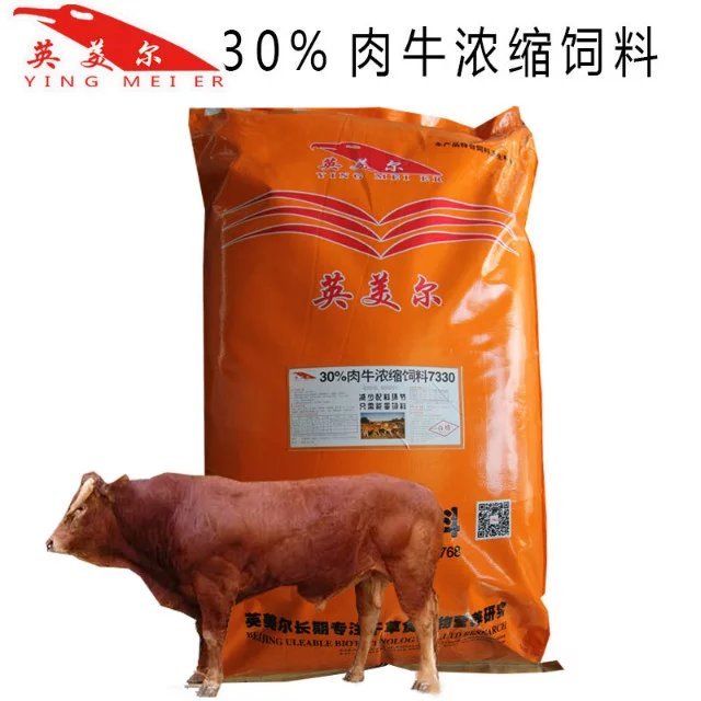 AA肉牛浓缩饲料 肉牛育肥高档预混料