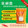 牛用微量元素 鹿用微量元素AA