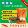 牛饲料肉牛应急需要的预混料