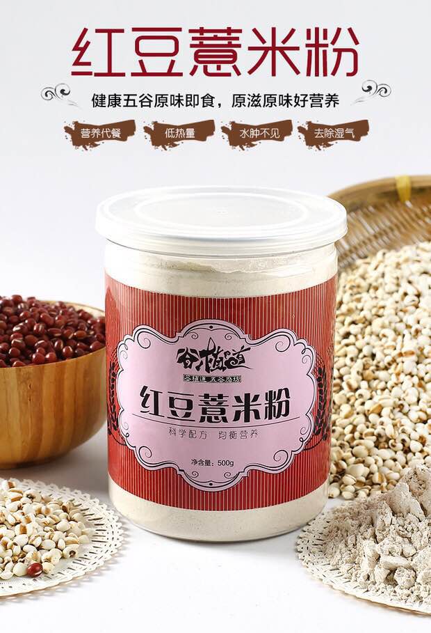 代餐粉价格范围 可信赖的谷植道红豆薏米粉