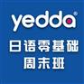 考级日语周末班_新北万达广场考级日语_友