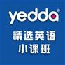 钟楼零基础英语|友达英语|暑假零基础英语